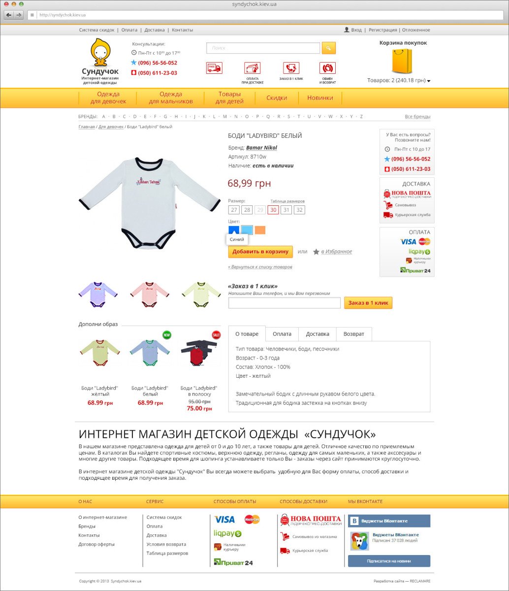 Бел Бренд Интернет Магазин