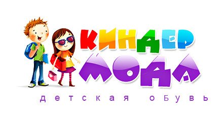 Киндер Мода