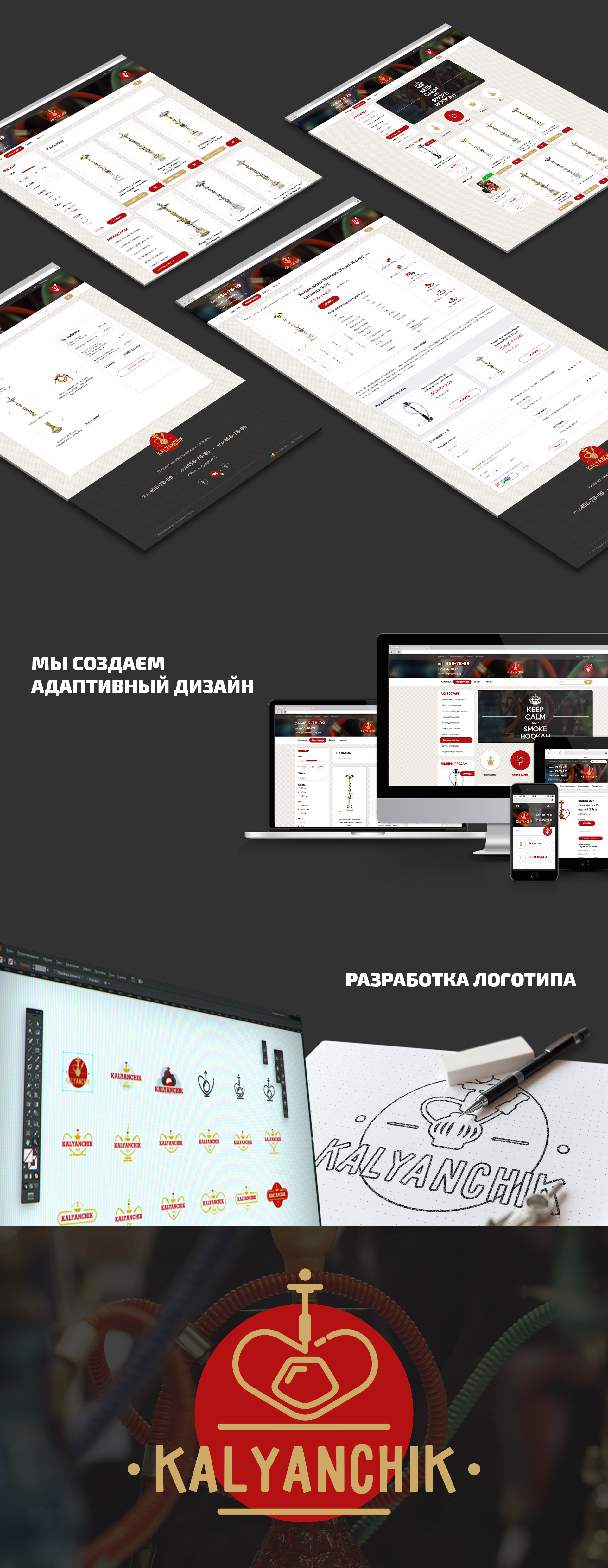 Кальянчик - дизайн сайта reclamare.ua