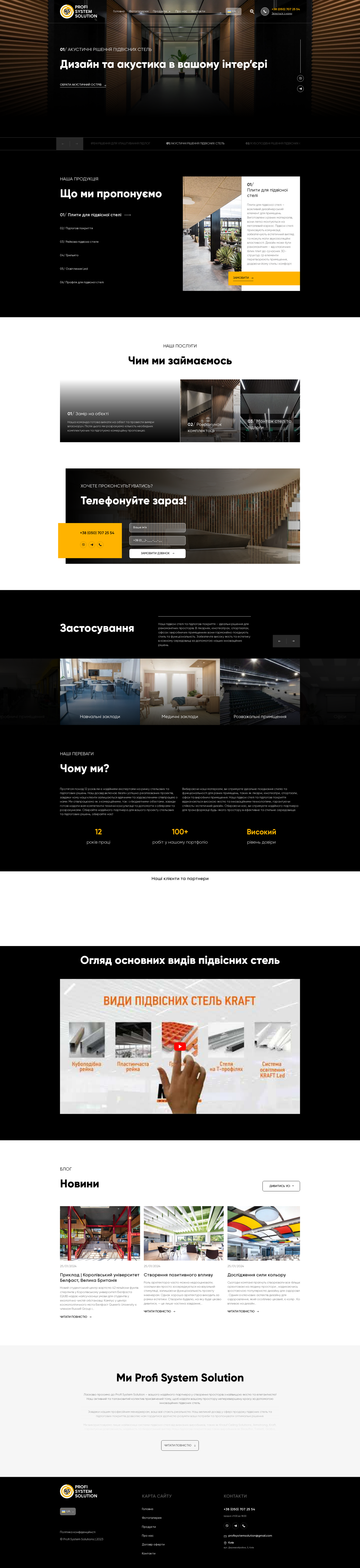 Современные решения для вашего интерьера